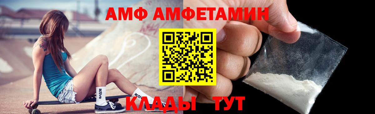 АМФЕТАМИН 98% Славянск-на-Кубани