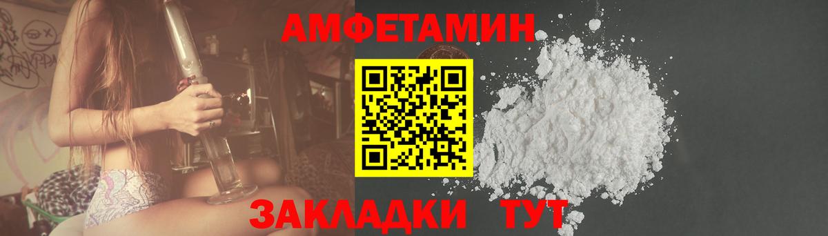 Амфетамин  Амфетамин Розовый  Вход с VPN  даркнет официальный сайт  Славянск-на-Кубани  блэк спрут ONION 