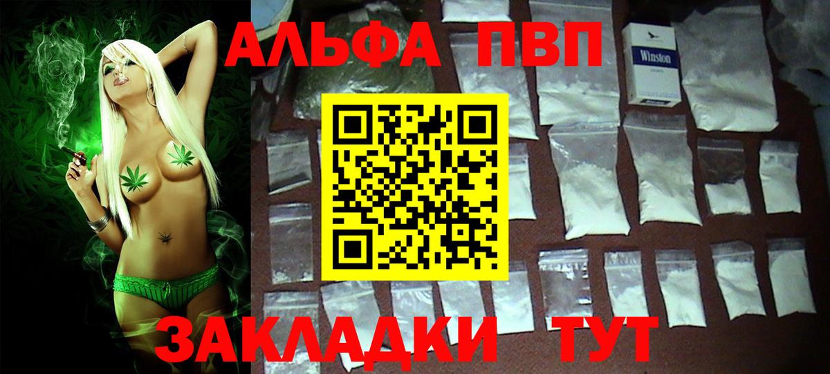 Alfa_PVP Соль Славянск-на-Кубани