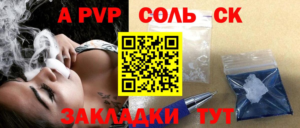 Alpha-PVP Crystall  Вход с VPN  где можно купить наркотик  Alfa_PVP крисы CK  Alpha PVP Crystall  Славянск-на-Кубани 