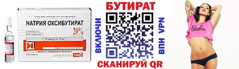 Бутират буратино  Славянск-на-Кубани 