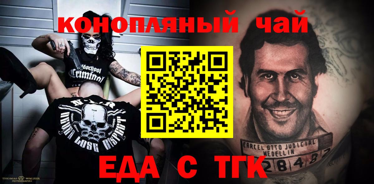 Печенье с ТГК марихуана  Вход с VPN  Славянск-на-Кубани 