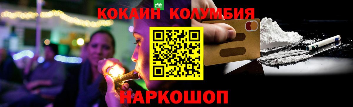 COCAIN Эквадор  Кокаин VHQ  купить закладку  Славянск-на-Кубани 