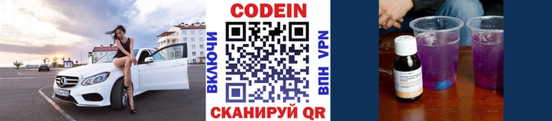 купить  цена  Славянск-на-Кубани  KRAKEN маркетплейс  Codein Purple Drank 