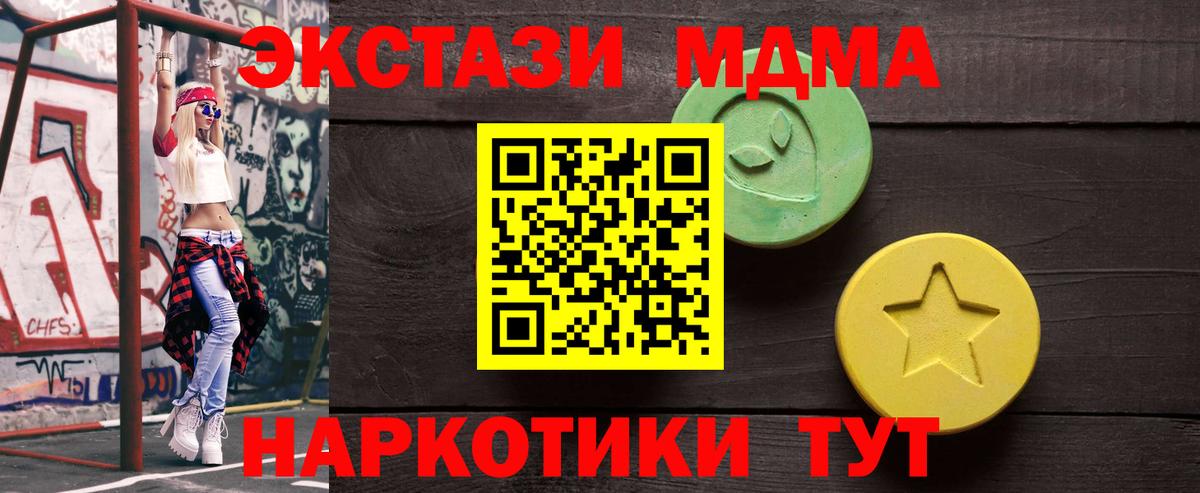 Экстази XTC Славянск-на-Кубани