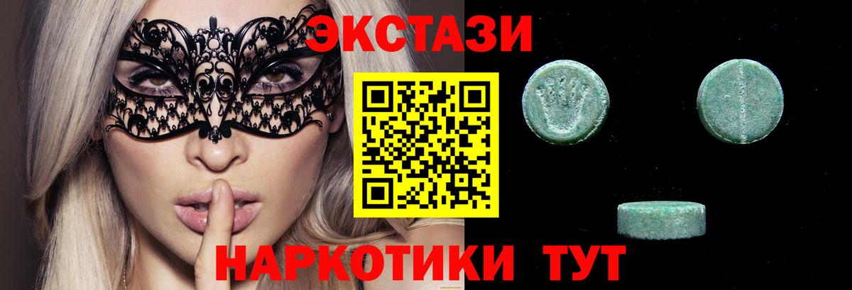 Экстази круглые  Экстази louis Vuitton  Вход с VPN  Славянск-на-Кубани 