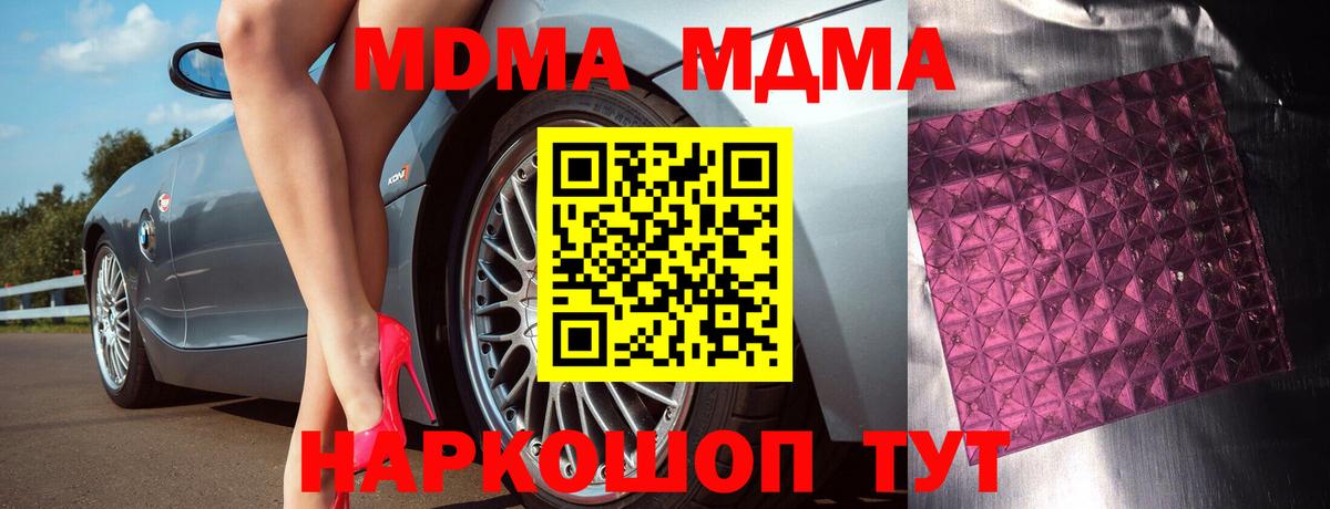 МДМА crystal  МДМА crystal  Славянск-на-Кубани 
