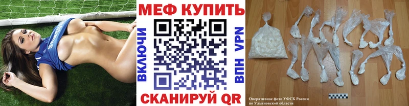 сколько стоит  Славянск-на-Кубани  Мефедрон мука 