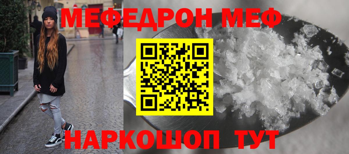 Меф кристаллы Славянск-на-Кубани