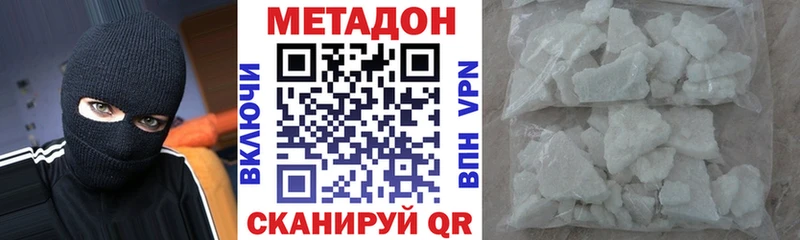 МЕТАДОН белоснежный  Славянск-на-Кубани 