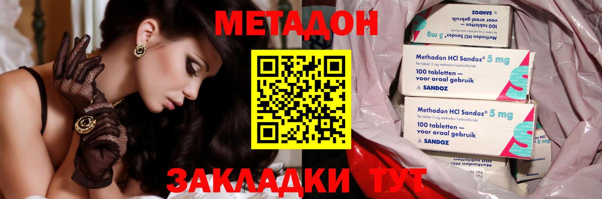 Славянск-на-Кубани  МЕТАДОН мёд  Вход с VPN 