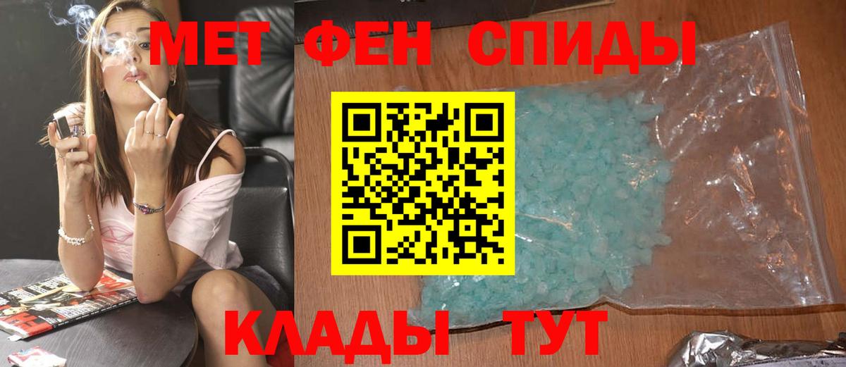 МЕТАМФЕТАМИН пудра  Вход с VPN  Славянск-на-Кубани 