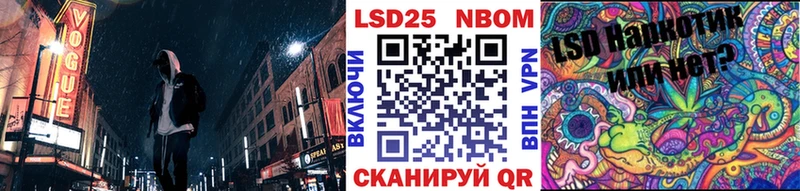 где найти   Славянск-на-Кубани  Марки N-bome 1,8мг 