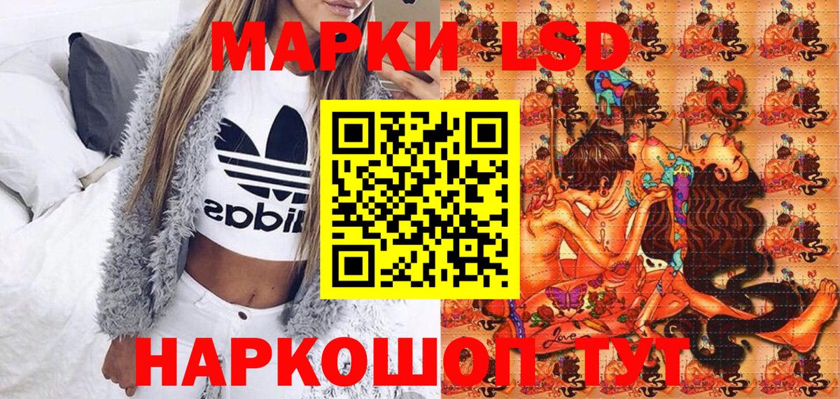 Наркотические марки 1500мкг Славянск-на-Кубани