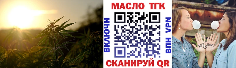Дистиллят ТГК THC oil Славянск-на-Кубани