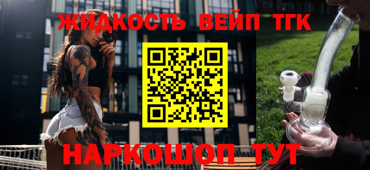 ТГК концентрат  Дистиллят ТГК гашишное масло  Вход с VPN  Славянск-на-Кубани 