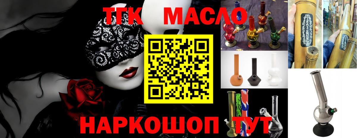 Дистиллят ТГК жижа Славянск-на-Кубани