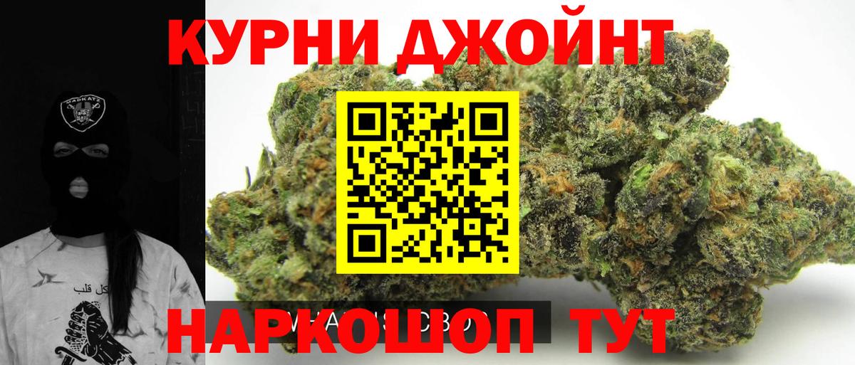 Канабис SATIVA & INDICA Славянск-на-Кубани